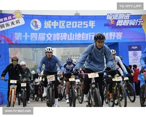 中国山地自行车公开赛启动2026赛季报名，新增青少年组别